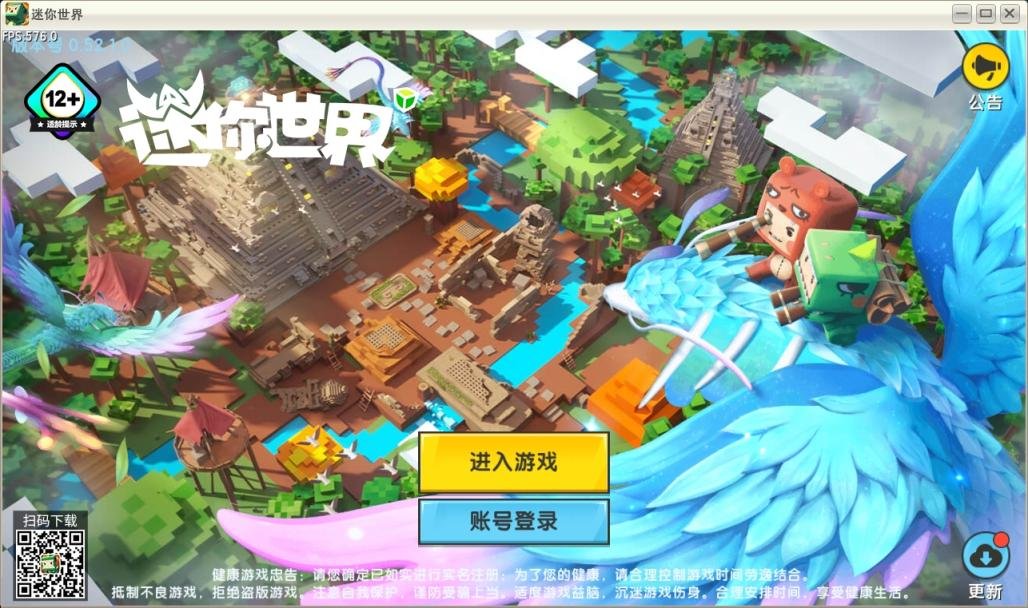 【PC】迷你世界0.52.1雨林-创梦星际