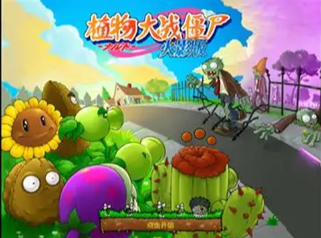 植物大战僵尸（火影版）-创梦星际