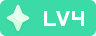 LV4 等级-LV4-创梦星际