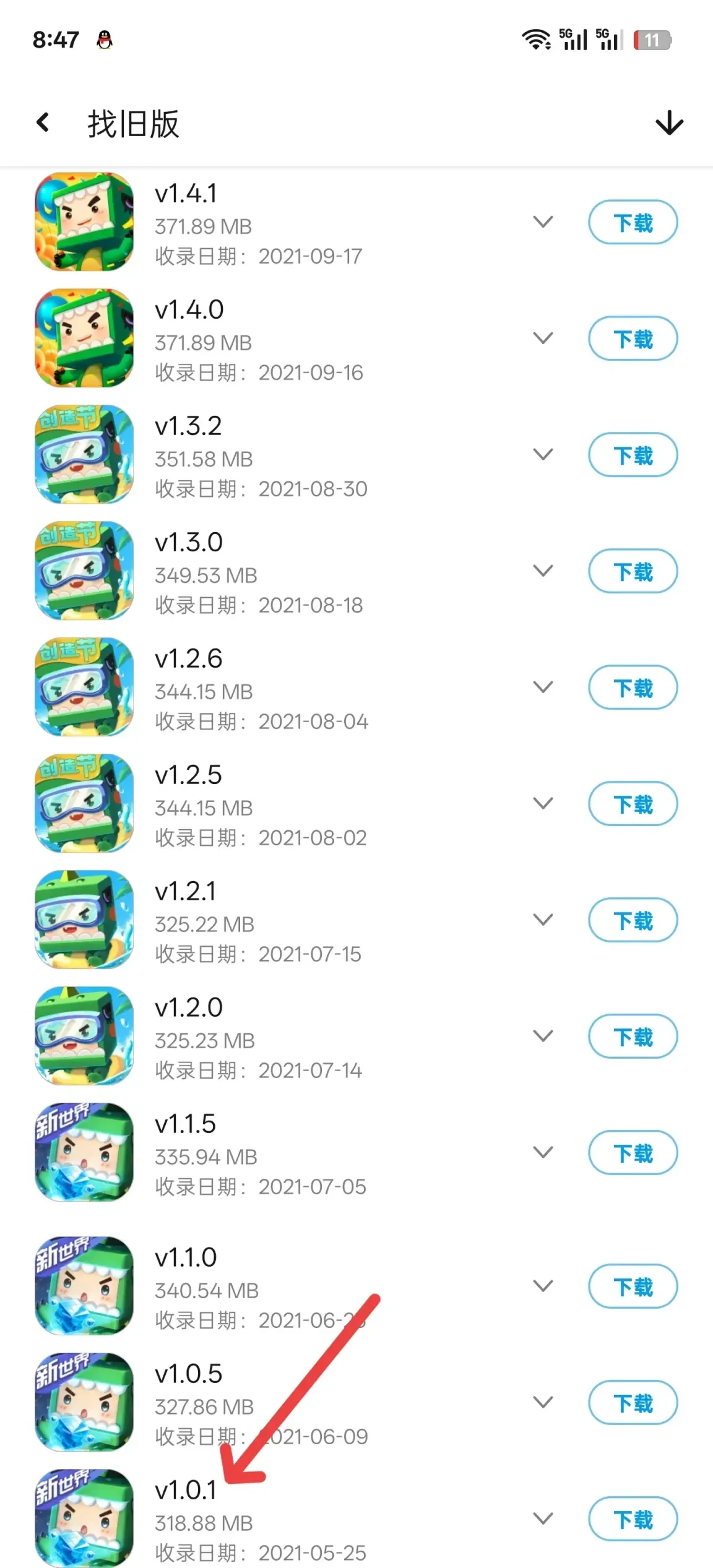 迷你世界官方原版老版本最新下载方式！-创梦星际