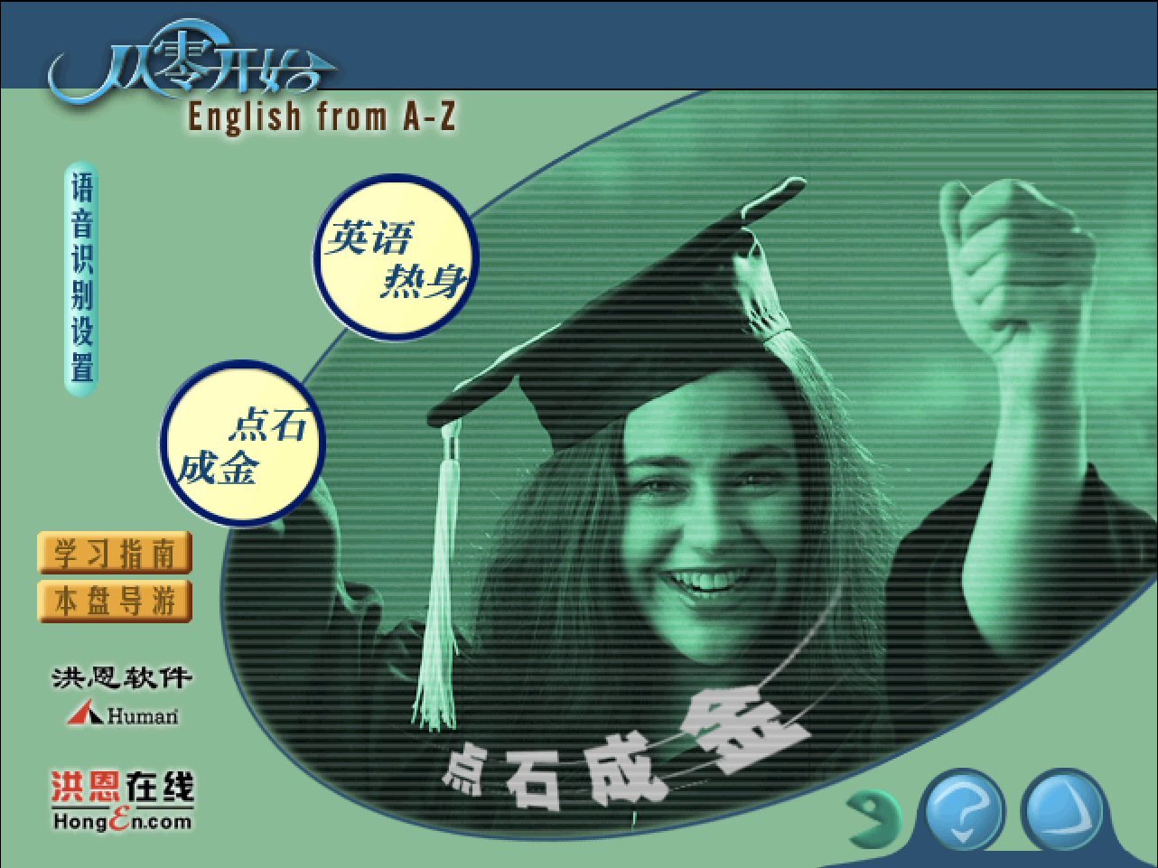 从零开始学英语 (English From A to Z)-创梦星际